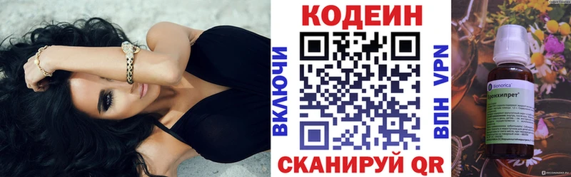 Купить  Семёнов  Кодеиновый сироп Lean напиток Lean (лин) 
