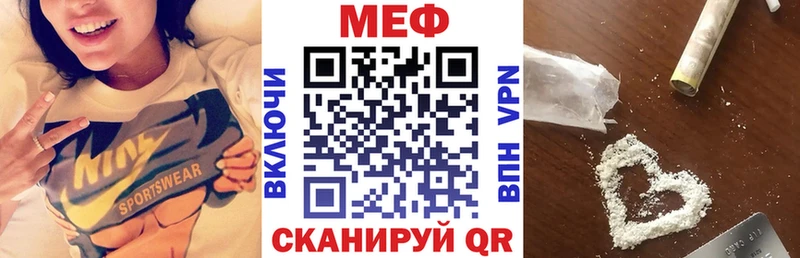 Меф мяу мяу кристаллы Семёнов